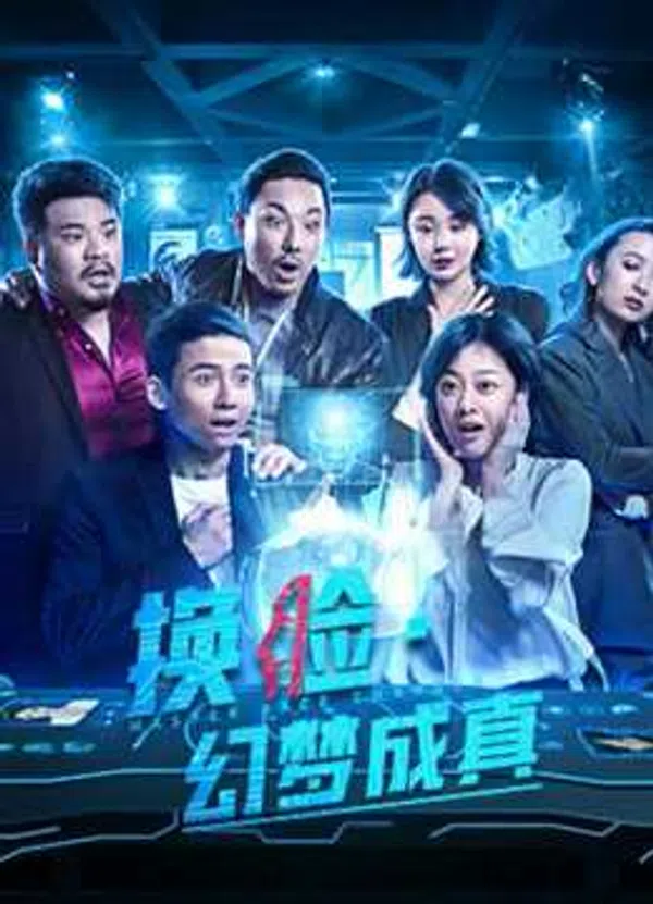 Xem Phim Đổi Mặt: Ảo Tưởng Thành Thật Vietsub HD Online