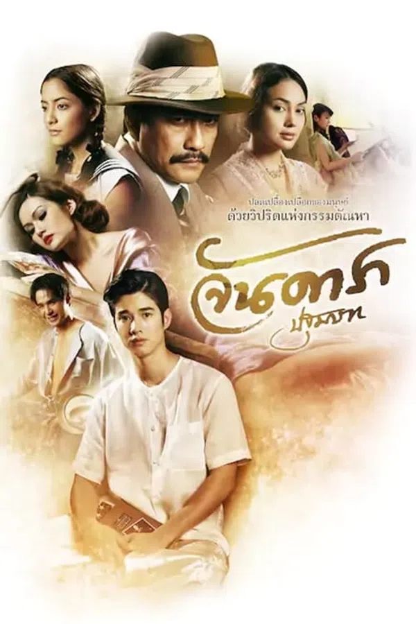 Xem Phim Đứa con oan nghiệt Vietsub HD Online