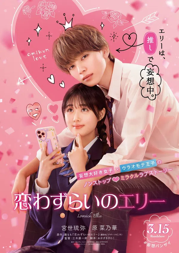 Xem Phim Ellie Si Tình Vietsub HD Online