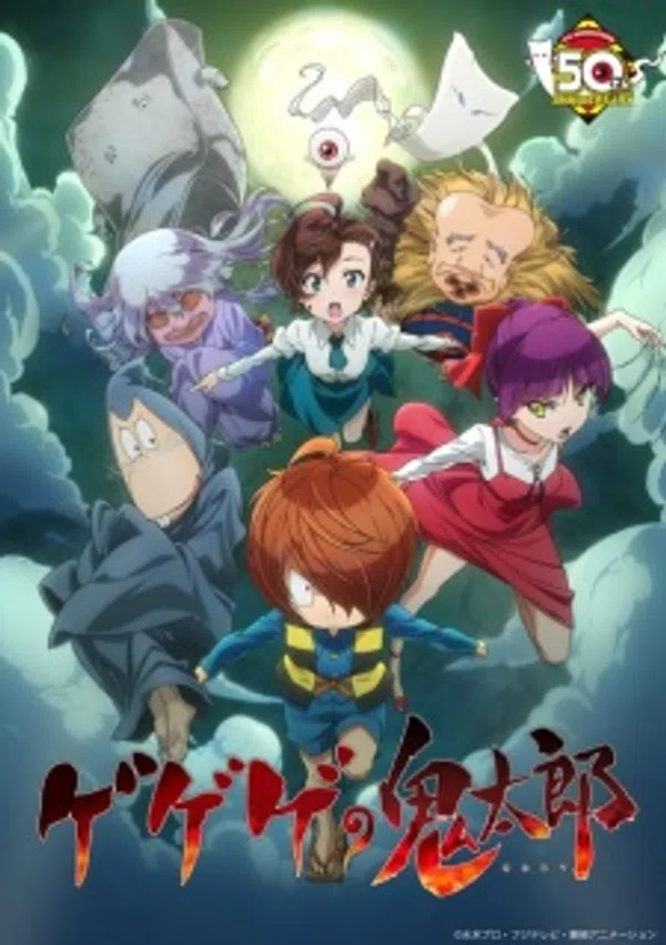 Poster phim Gegege no Kitarou (2018) trên SubNhanh