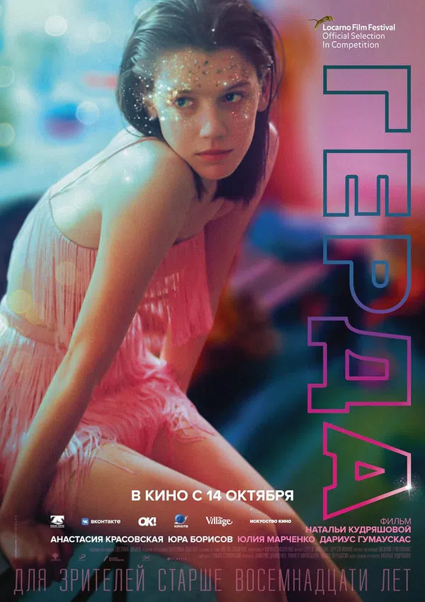 Xem Phim Gerda Vietsub HD Online