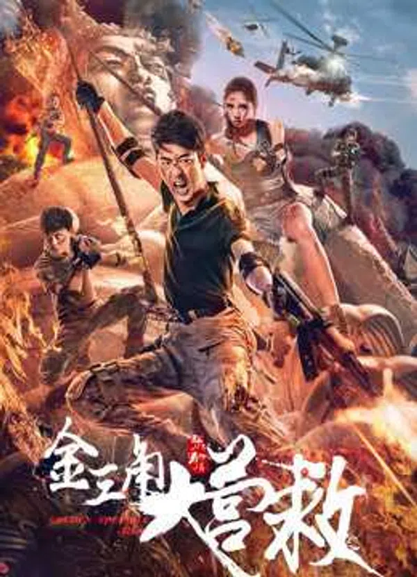 Poster phim Giải Cứu Tam Giác Vàng trên SubNhanh