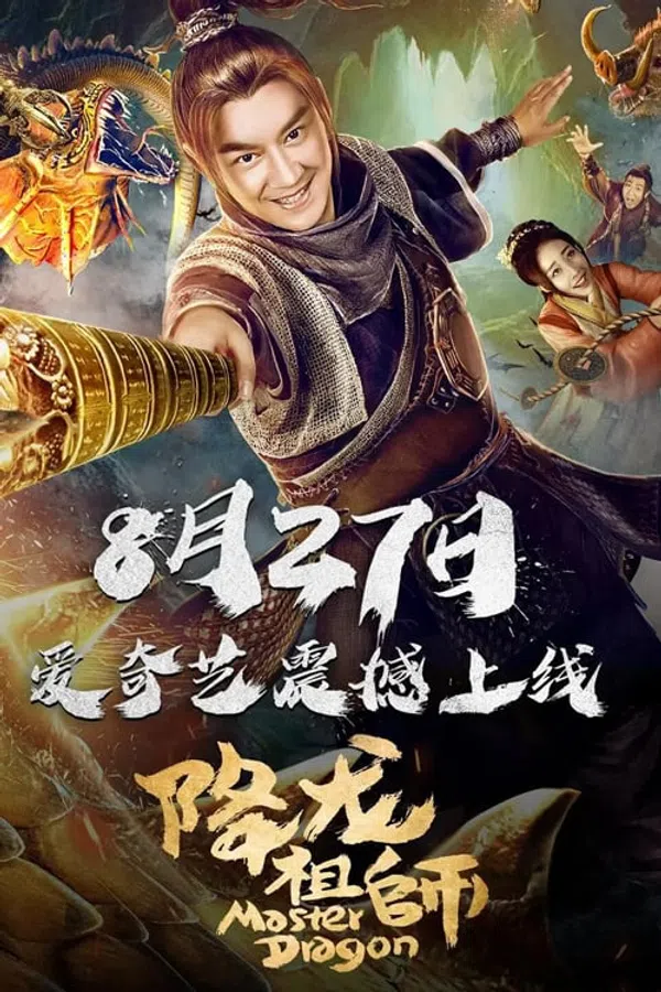 Xem Phim Giáng Long Tổ Sư Vietsub HD Online