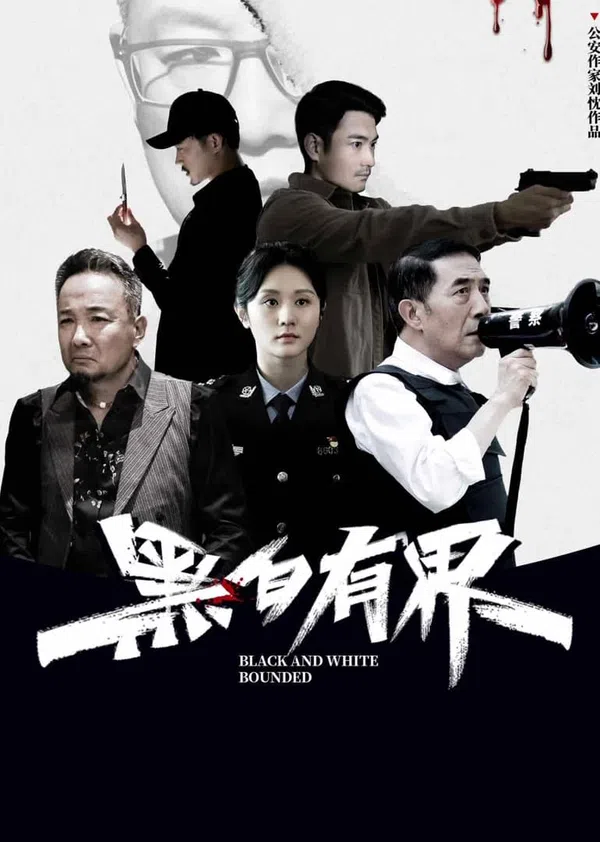 Xem Phim Hắc Bạch Hữu Giới Vietsub HD Online