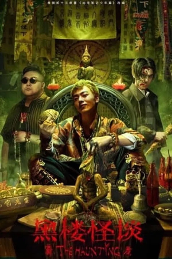 Xem Phim Hắc Lâu Quái Đàm Vietsub HD Online