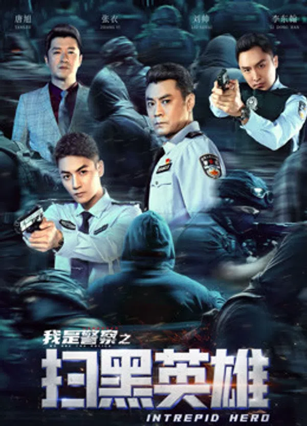 Xem Phim Hắc Tảo Anh Hùng Vietsub HD Online