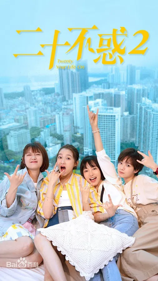 Xem Phim Hai Mươi Bất Hoặc 2 Vietsub HD Online