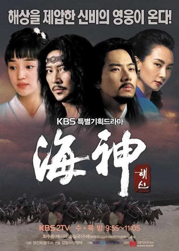 Xem Phim Hải Thần Vietsub HD Online
