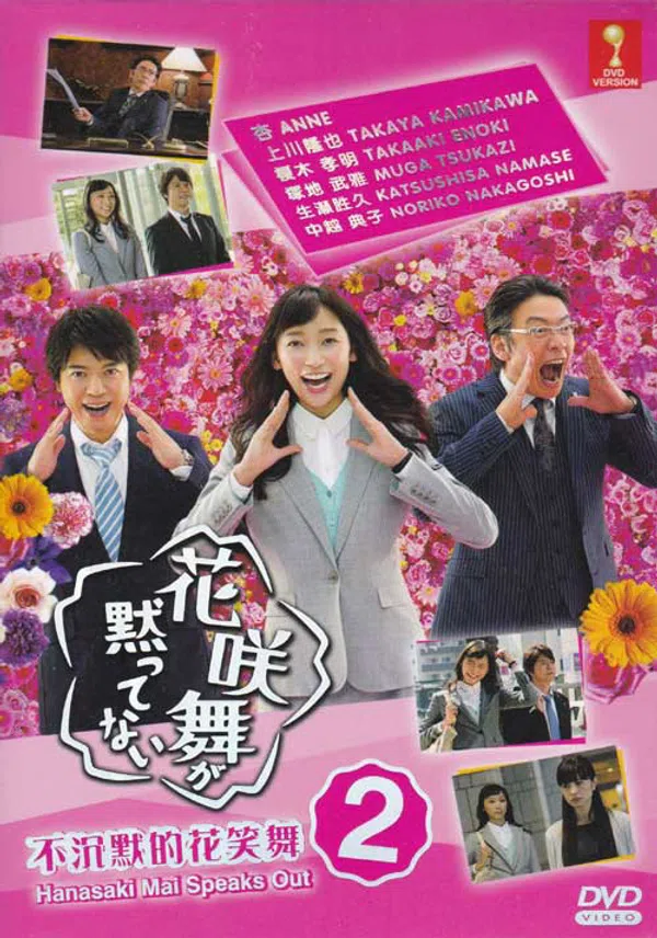 Xem Phim Hanasaki Mai Không Im Lặng (Phần 1) Vietsub HD Online