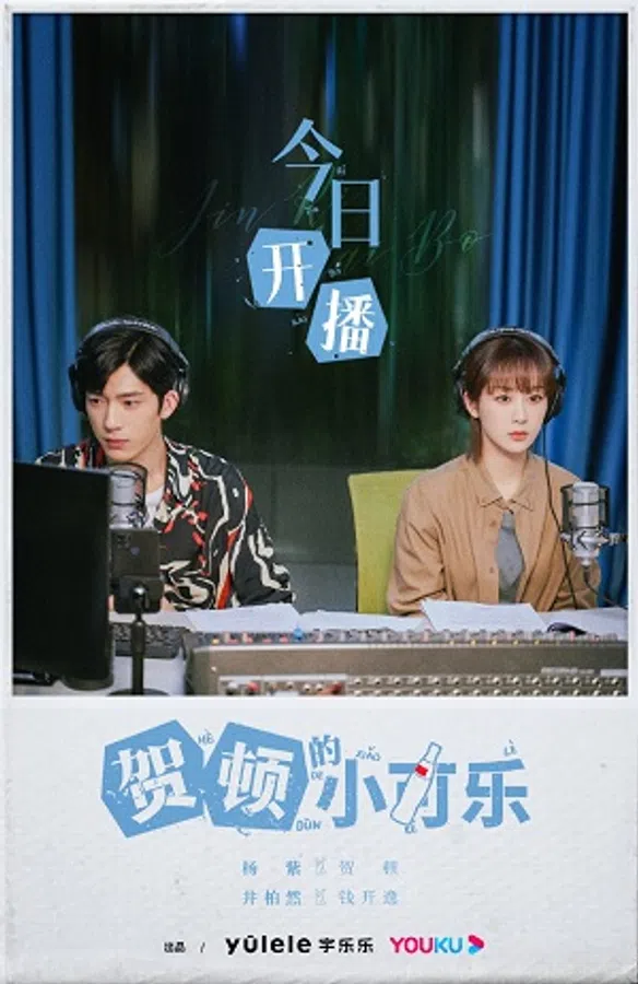 Xem Phim Hạnh phúc của Hạ Đốn Vietsub HD Online