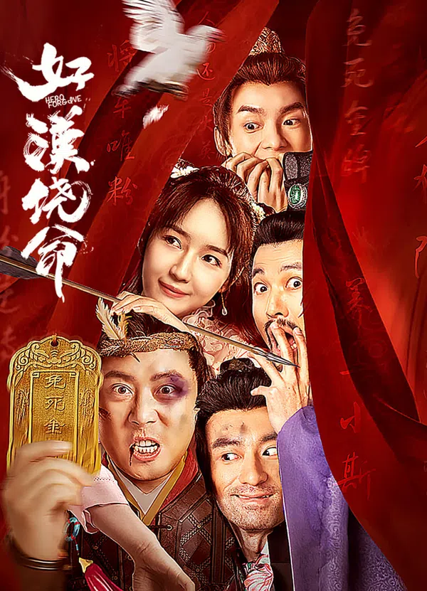 Xem Phim Hảo Hán Nhiêu Mệnh Vietsub HD Online