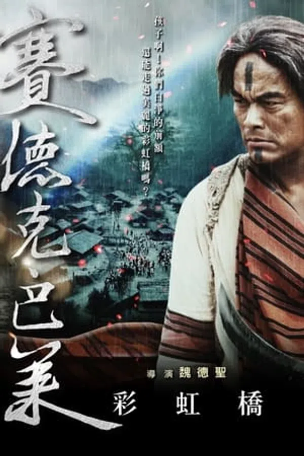 Poster phim Hào Khí Chiến Binh (Phần 2) trên SubNhanh