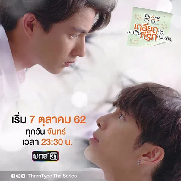 Xem Phim harnType Special: Everlasting Love Vietsub HD Online
