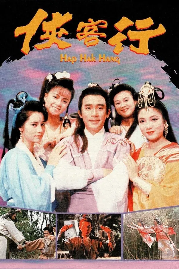 Poster phim Hiệp Khách Hành (1989) trên SubNhanh