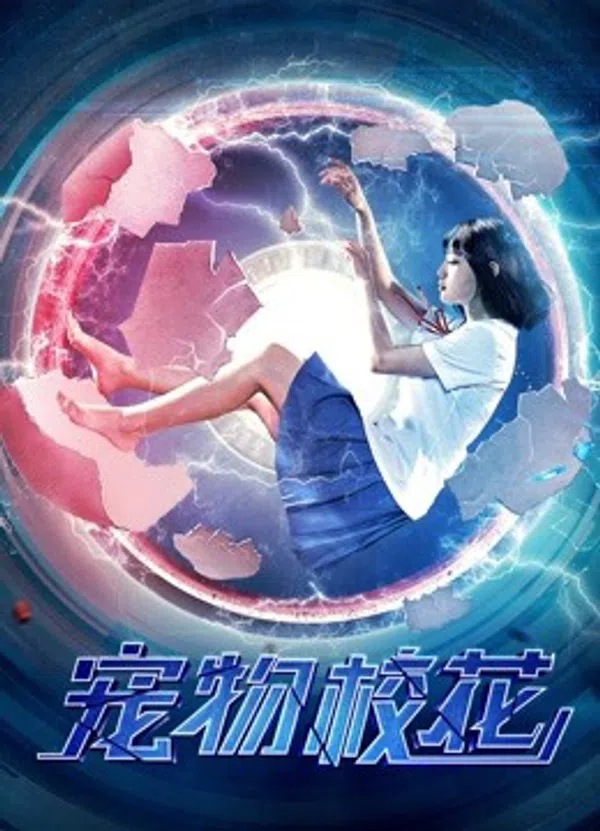 Poster phim Hoa Khôi Thú Cưng trên SubNhanh