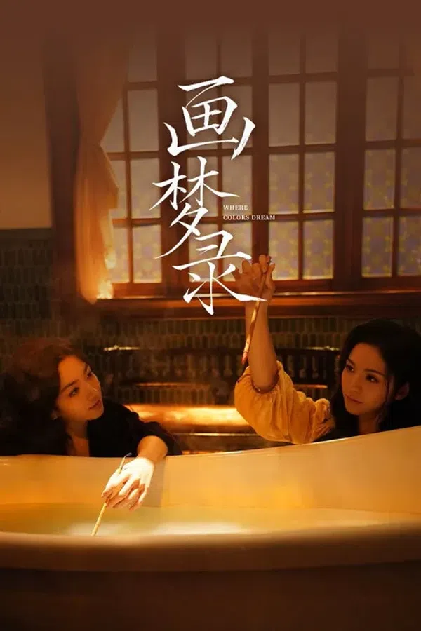 Hoạ Mộng Lục