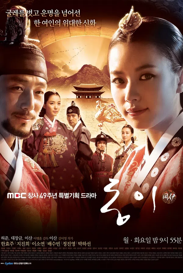 Xem Phim Hoàng Cung Dậy Sóng Vietsub HD Online