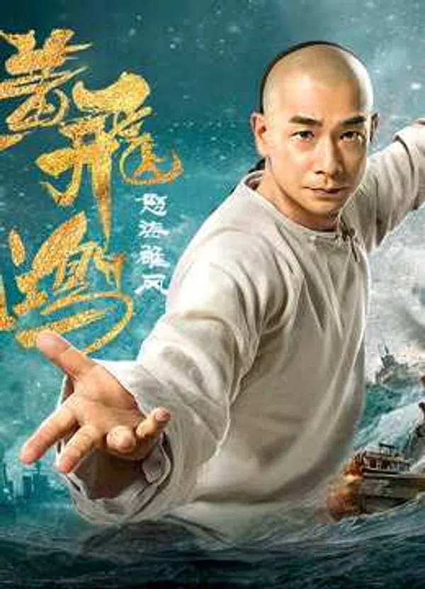Xem Phim Hoàng Phi Hồng: Nộ Hải Hùng Phong Vietsub HD Online