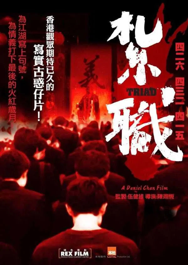 Xem Phim Hội Tam Hoàng Vietsub HD Online