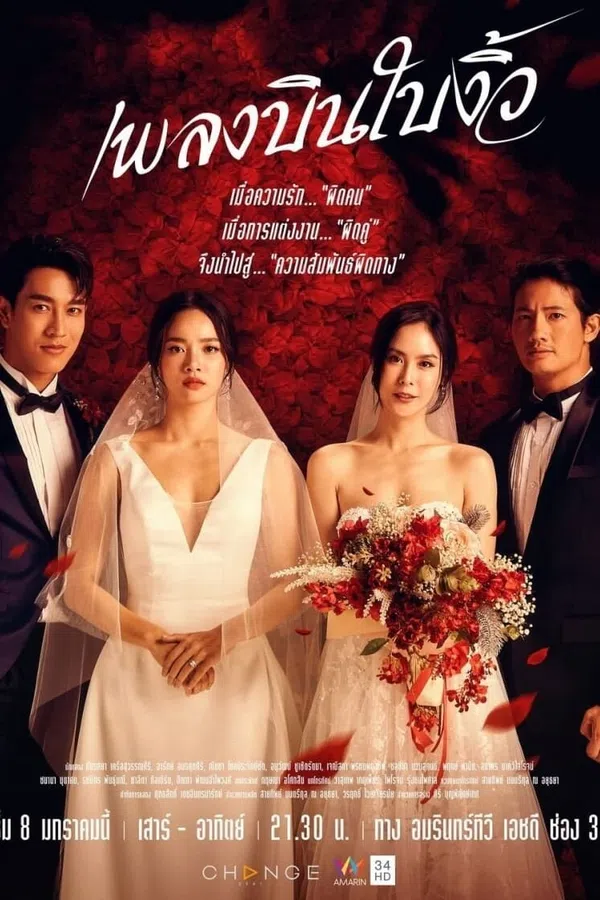 Xem Phim Hôn Nhân Giả Dối Vietsub HD Online