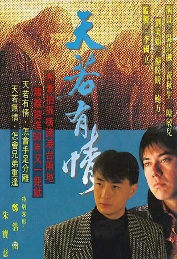 Xem Phim Huynh Đệ Tình Thâm Vietsub HD Online