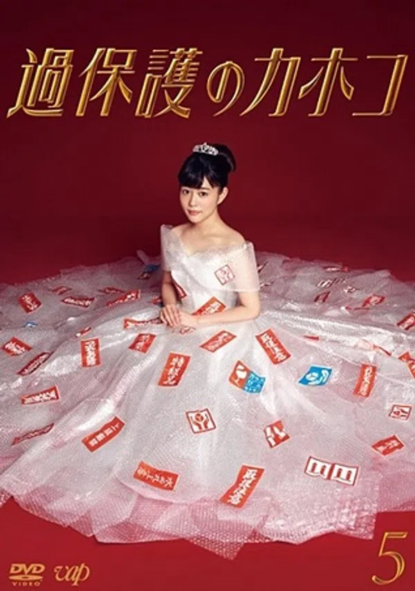 Poster phim Kahoko, Cô Nàng Thơ Ngây trên SubNhanh