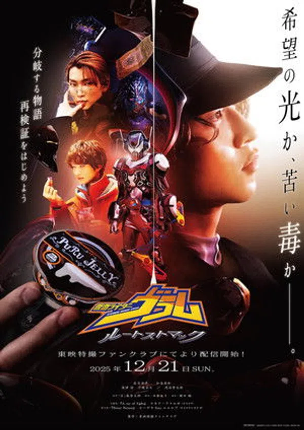 Xem Phim Kamen Rider Vram: Route Stomach Vietsub HD Online