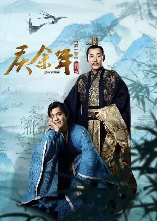 Poster phim Khánh Dư Niên (Bản Đặc Biệt) trên SubNhanh