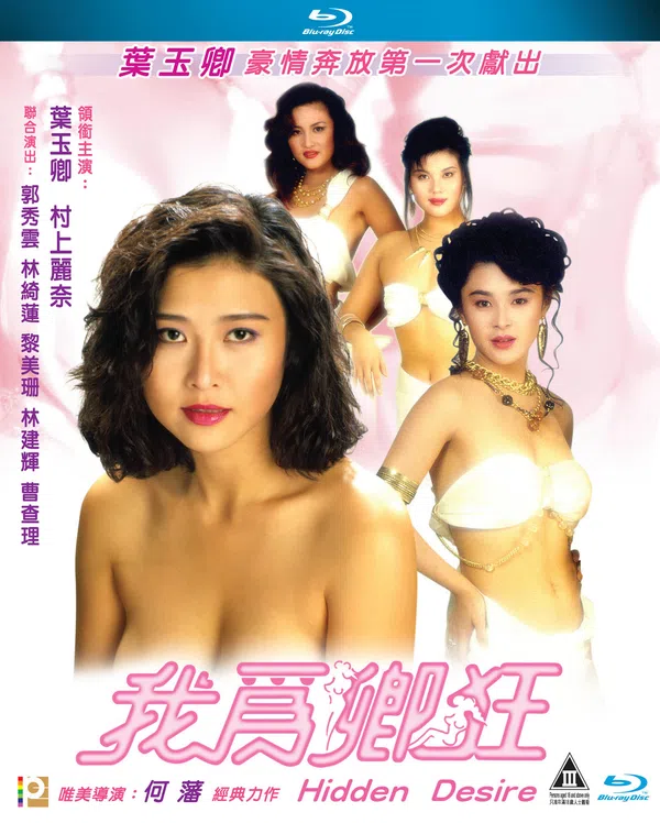 Xem Phim Khát Khao Thầm Kín Vietsub HD Online