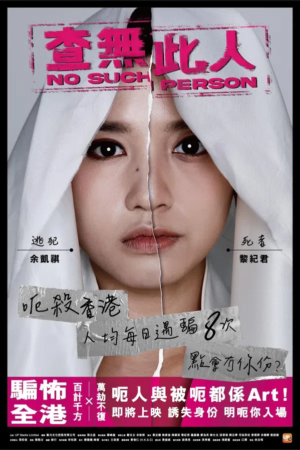 Xem Phim Không Ai Như Vậy Vietsub HD Online