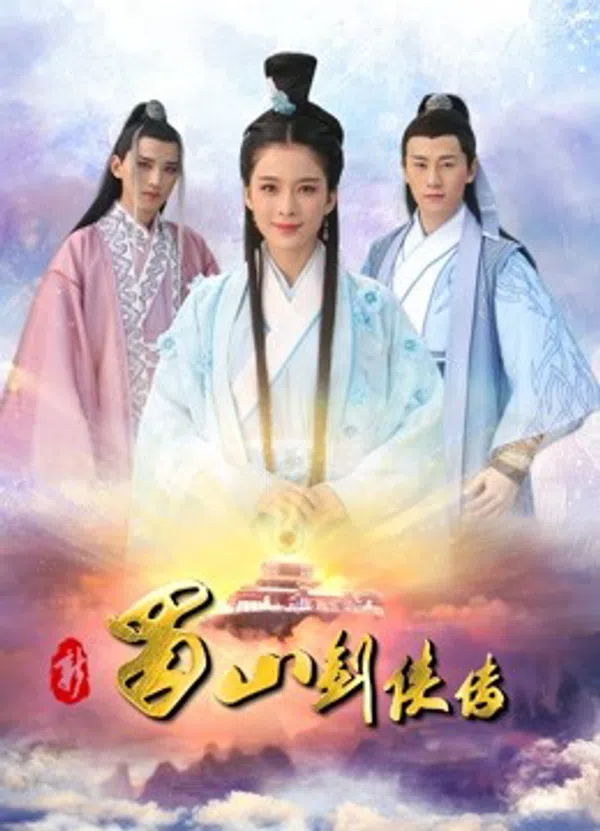 Poster phim Kiếm sĩ mới ở Shu Shan trên SubNhanh