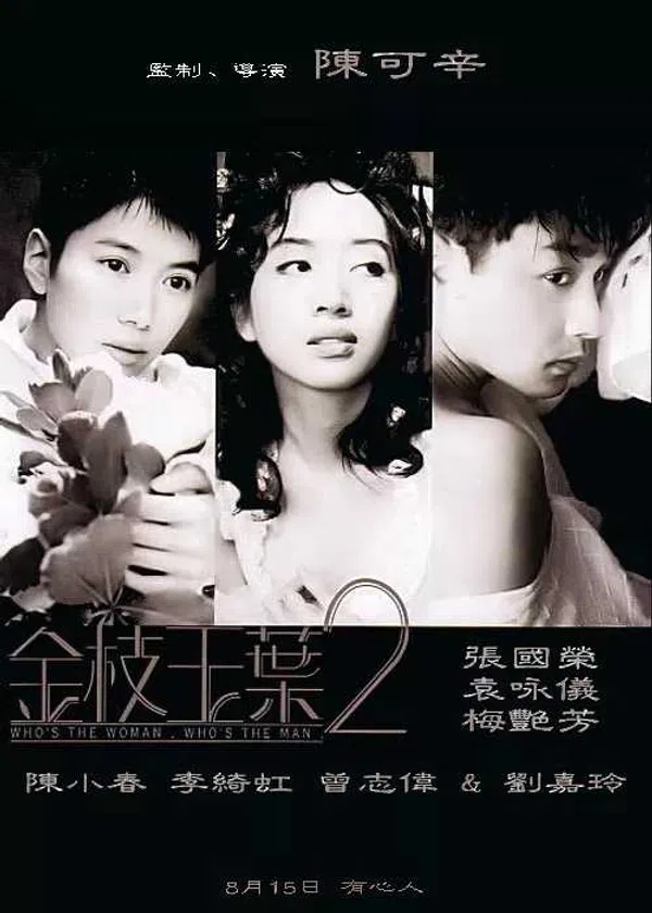 Xem Phim Kim Chi Ngọc Diệp 2 Vietsub HD Online