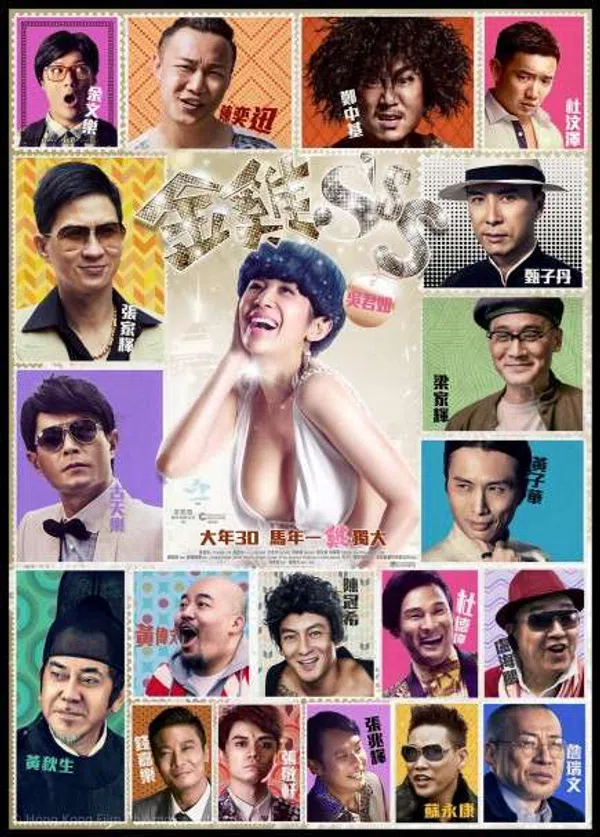 Poster phim Kim Kê SSS trên SubNhanh