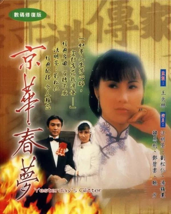 Xem Phim Kinh Hoa Xuân Mộng Vietsub HD Online