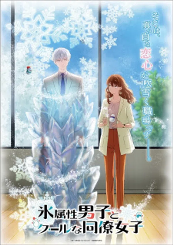 Poster phim Koori Zokusei Danshi to Cool na Douryou Joshi trên SubNhanh