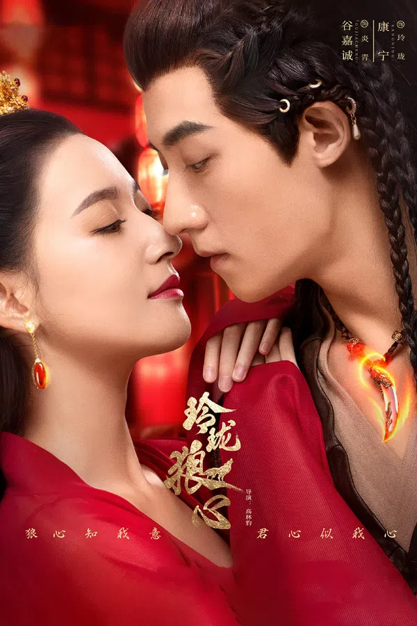 Xem Phim Linh Lung Công Chúa Vietsub HD Online