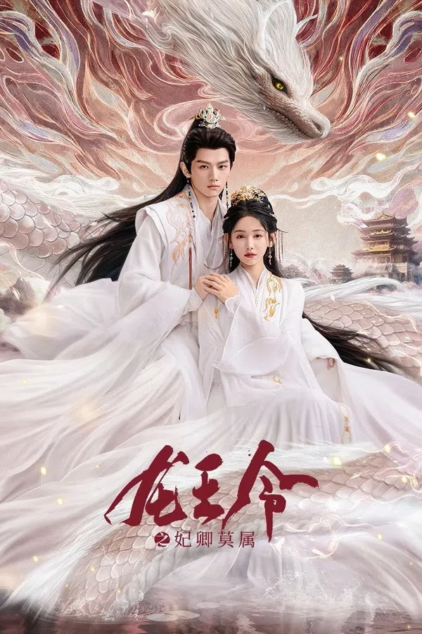 Xem Phim Long Vương Lệnh: Phi Khanh Mạc Thuộc Vietsub HD Online