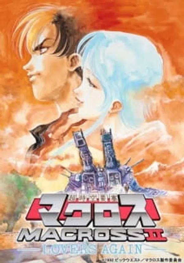 Poster phim Macross II: Lovers Again trên SubNhanh