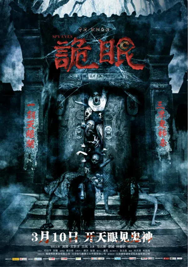 Xem Phim Mắt Quỷ Vietsub HD Online