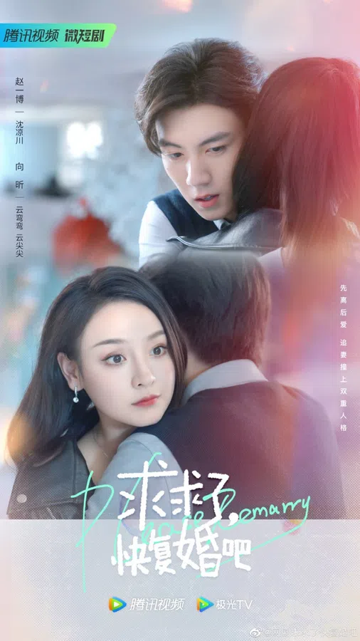 Poster phim Mau Tái Hôn Đi, Xin Em Đó trên SubNhanh