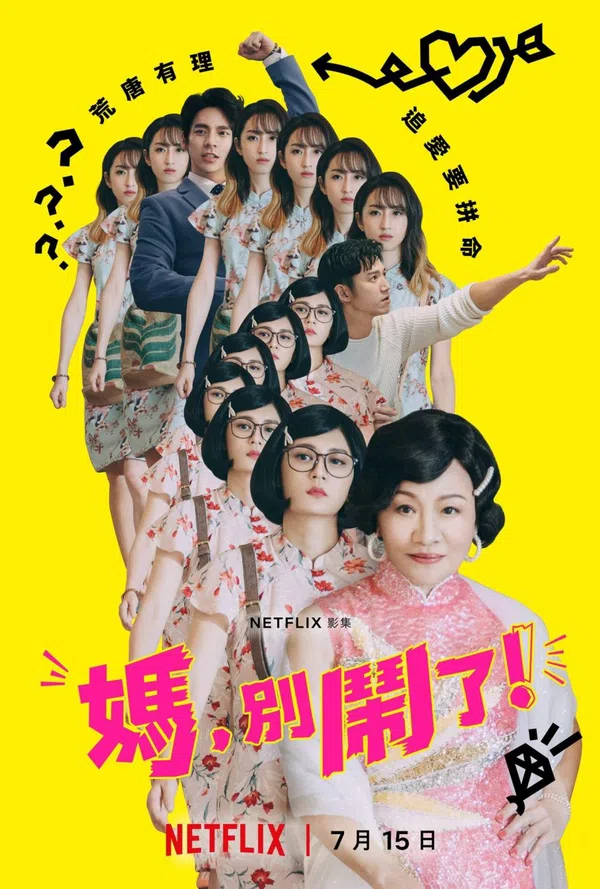 Xem Phim Mẹ, Đừng Làm Vậy! Vietsub HD Online
