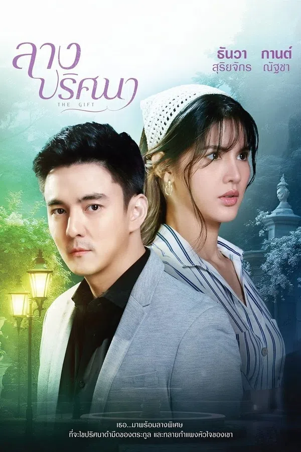 Xem Phim Món quà của Kluay Vietsub HD Online