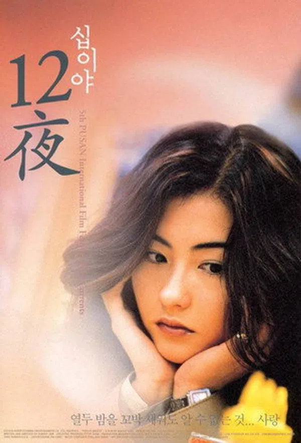 Xem Phim Mười Hai Đêm Vietsub HD Online