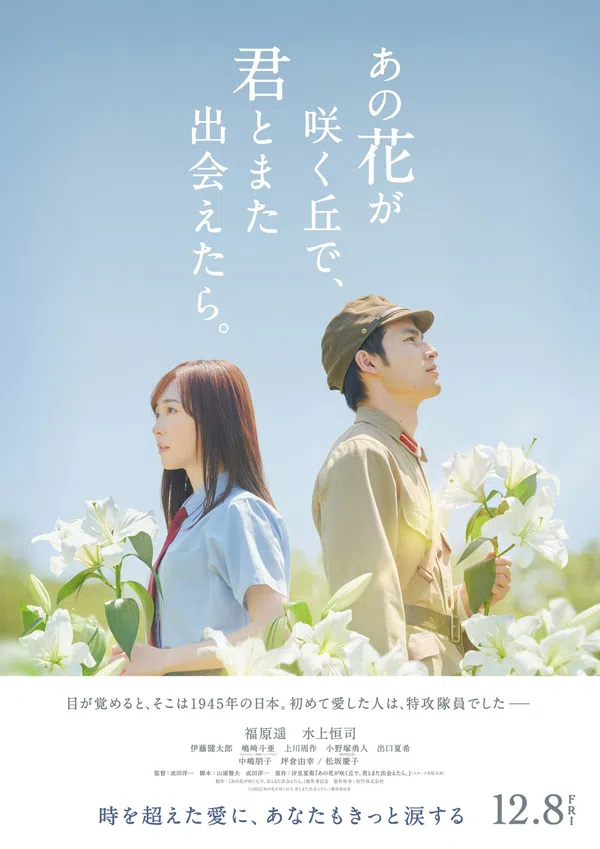Poster phim Nếu Gặp Lại Em Trên Ngọn Đồi Hoa Nở trên SubNhanh