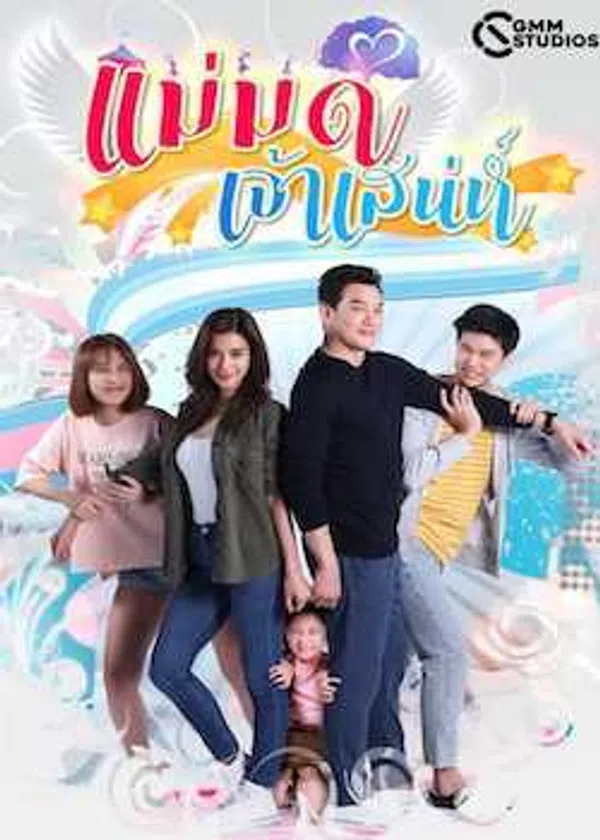 Poster phim Người mẹ kế đáng yêu trên SubNhanh
