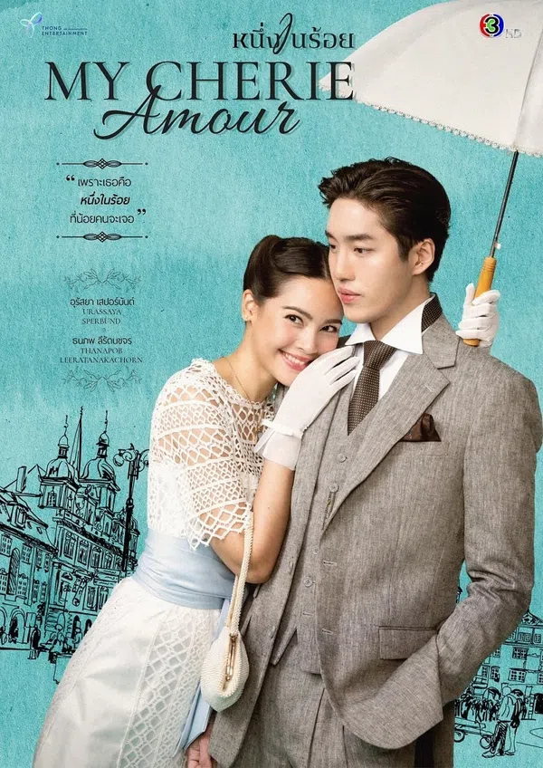 Poster phim Người Tình Yêu Dấu Của Tôi trên SubNhanh