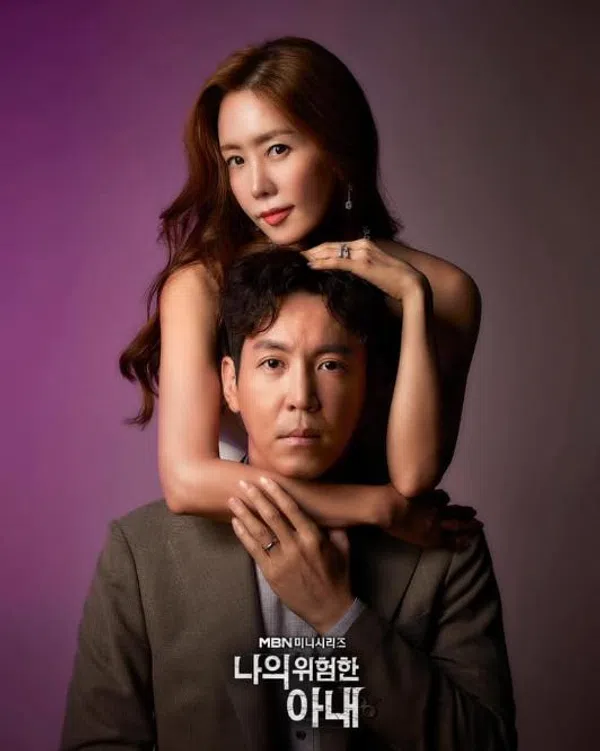 Xem Phim Người Vợ Nguy Hiểm Của Tôi (Bản Hàn) Vietsub HD Online