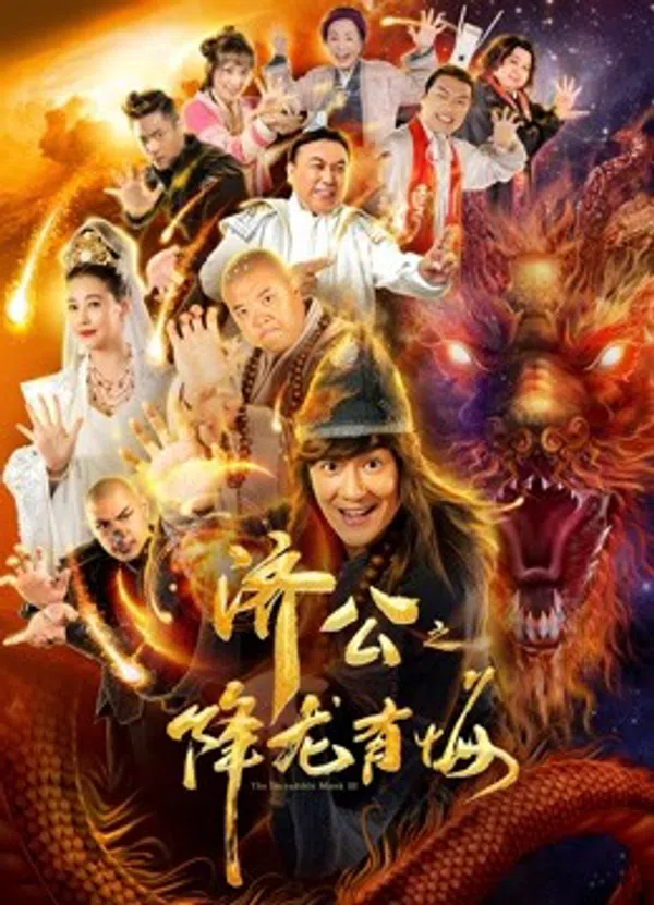 Poster phim Nhà sư đáng kinh ngạc III trên SubNhanh