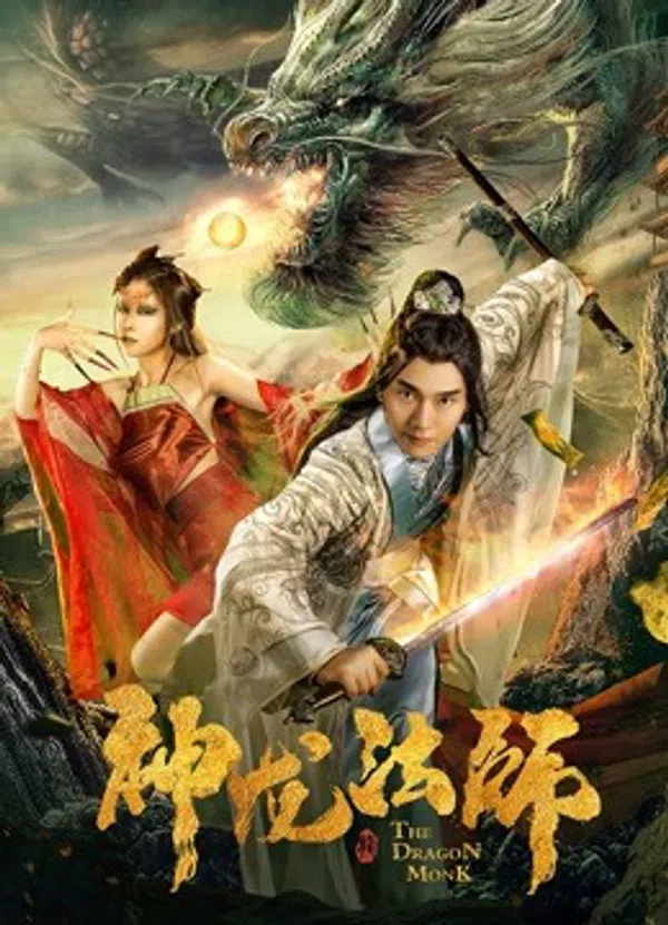 Poster phim Nhà sư vàng trên SubNhanh