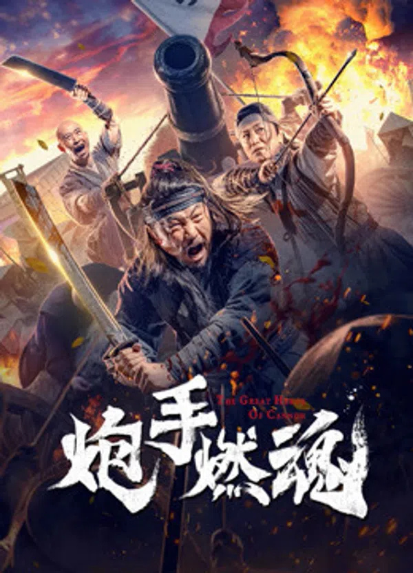 Xem Phim Pháo Thủ Nhiên Hồn Vietsub HD Online